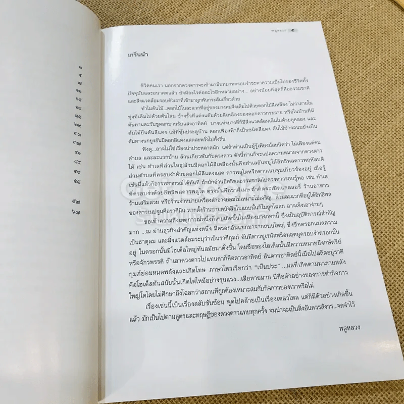 อัญมณีกับ 12 ราศี เสริมเดช เสริมศรี ด้วยอัญมณีตามราศีเกิด รูปที่ 8
