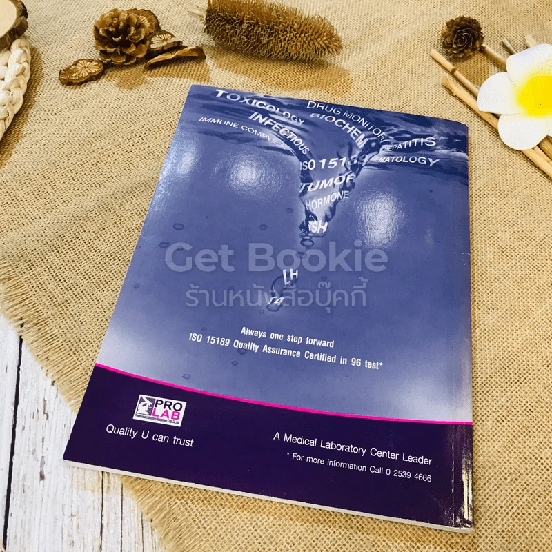 วารสารสหเวชศาสตร์ ปีที่ 5 ฉบับที่ 1-2 ม.ค.-ธ.ค.2548 รูปที่ 13