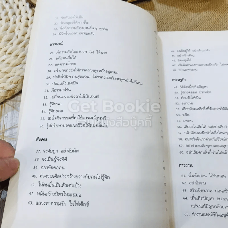 อยู่อย่างสง่า รูปที่ 9