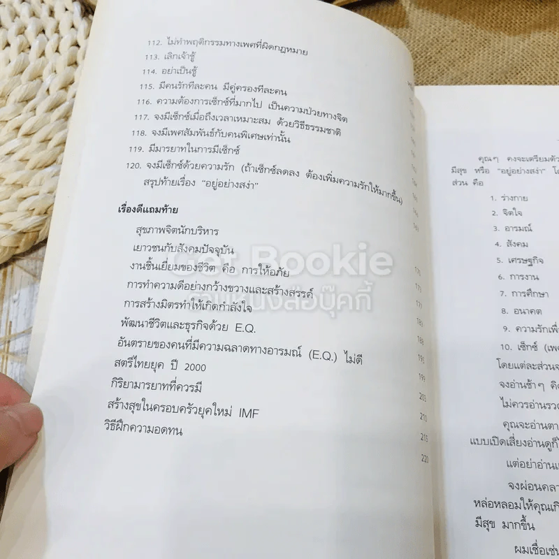 อยู่อย่างสง่า รูปที่ 13