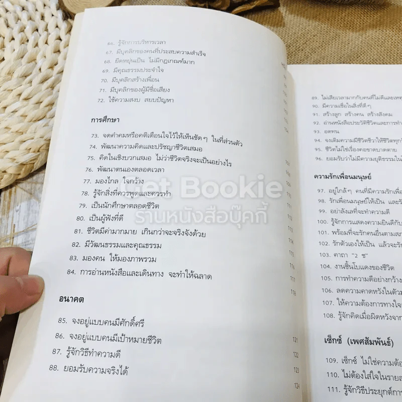 อยู่อย่างสง่า รูปที่ 11