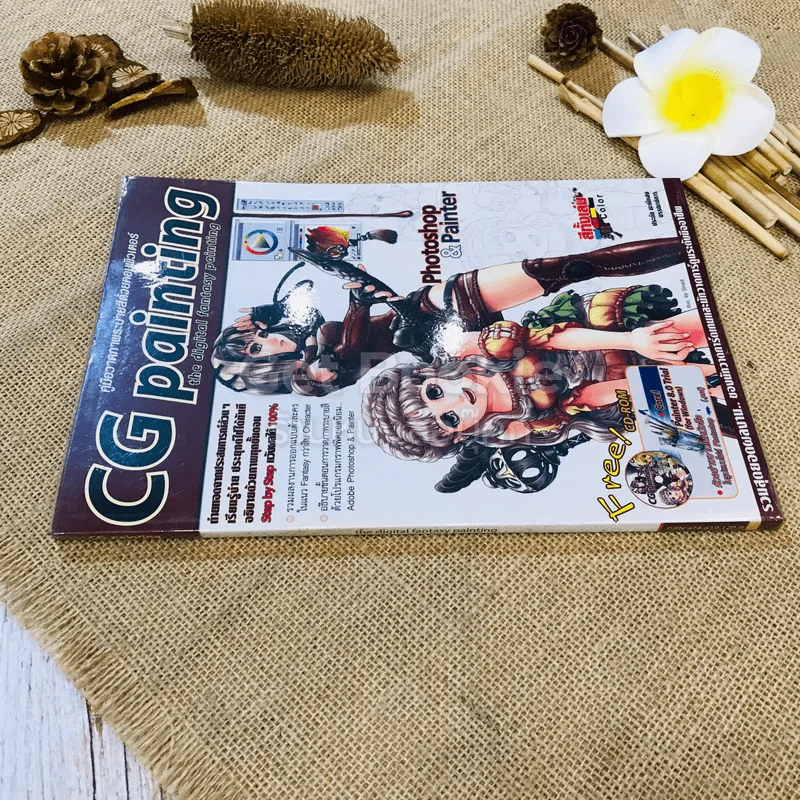 คู่มือวาดภาพระบายสีด้วยคอมพิวเตอร์ CG painting รูปที่ 2
