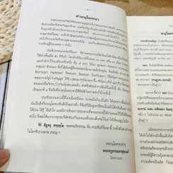 ธัมมยมก (ยมกัตถทีปนี) พระโกณฑัญญะ อัคคมหาสัทธัมมโชติกะธชะ รูปที่ 9