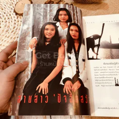 กุลสตรี ปีที่ 23 ฉบับที่ 543 ส.ค.2536 รูปที่ 13