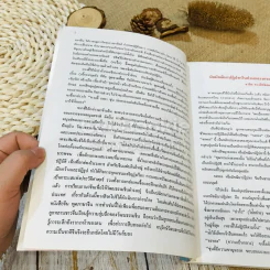 สมาคมเตชะสัมพันธ์ วารสาร 38 รูปที่ 6