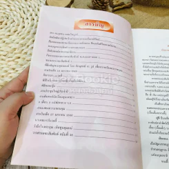 สมาคมเตชะสัมพันธ์ วารสาร 38 รูปที่ 4