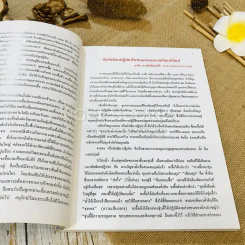 สมาคมเตชะสัมพันธ์ วารสาร 38 รูปที่ 7