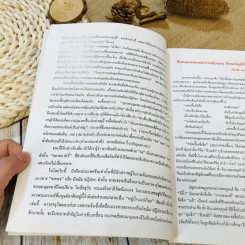สมาคมเตชะสัมพันธ์ วารสาร 38 รูปที่ 8