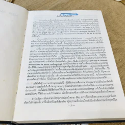 New Model Thai - English Dictionary Volume 1-2 รูปที่ 9