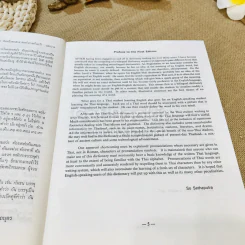 New Model Thai - English Dictionary Volume 1-2 รูปที่ 13