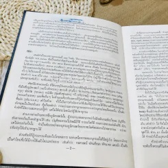 New Model Thai - English Dictionary Volume 1-2 รูปที่ 10