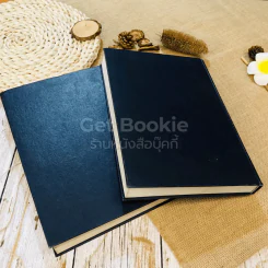 New Model Thai - English Dictionary Volume 1-2 รูปที่ 24