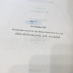 New Model Thai - English Dictionary Volume 1-2 รูปที่ 8