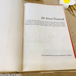 All About Thailand เที่ยวทั่วเมืองไทย รูปที่ 5