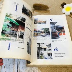 ลูกศิษย์บันทึก เล่ม 3 รูปที่ 8