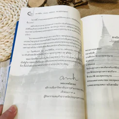 ประวัติชีวิต การงาน หลักธรรม พระพุทธวรญาณ (มงคล วิโรจโน) รูปที่ 16