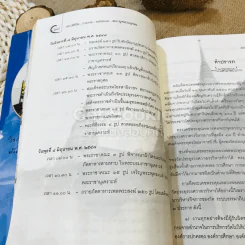 ประวัติชีวิต การงาน หลักธรรม พระพุทธวรญาณ (มงคล วิโรจโน) รูปที่ 13