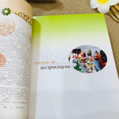 ประวัติชีวิต การงาน หลักธรรม พระพุทธวรญาณ (มงคล วิโรจโน) รูปที่ 10