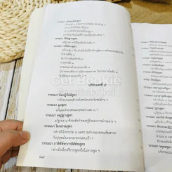 ธรรมสมบัติ หมวดที่ 4 วรรณนาพุทธสมัย รูปที่ 15