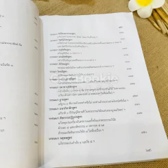 ธรรมสมบัติ หมวดที่ 4 วรรณนาพุทธสมัย รูปที่ 16