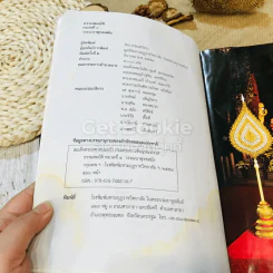 ธรรมสมบัติ หมวดที่ 4 วรรณนาพุทธสมัย รูปที่ 8