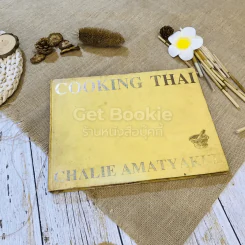 Cooking Thai Chalie Amatyakul รูปที่ 1