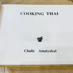 Cooking Thai Chalie Amatyakul รูปที่ 4