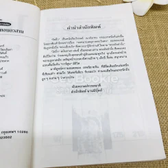ไซอิ๋ว ฉบับฮาเฮ (ตอนอวสาน) รูปที่ 7