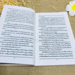 ไซอิ๋ว ฉบับฮาเฮ (ตอนอวสาน) รูปที่ 11