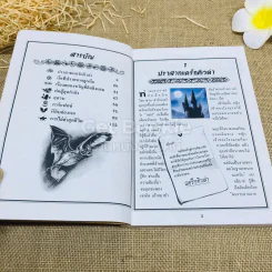 ชุดวรรณกรรมอมตะโลก แดร็กคิวล่า รูปที่ 5