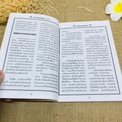 ชุดวรรณกรรมอมตะโลก แดร็กคิวล่า รูปที่ 7