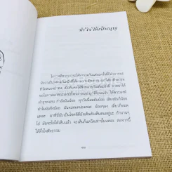 น้ำไหลนิ่ง - พระโพธิญาณเถร (หลวงพ่อชา สุภัทโท) รูปที่ 7