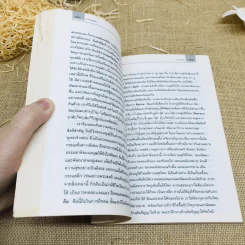 ปาจารยสาร ฉบับที่ 1 ปีที่ 20 รูปที่ 13