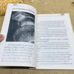 ปาจารยสาร ฉบับที่ 1 ปีที่ 20 รูปที่ 8
