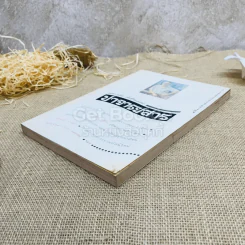 ปาจารยสาร ฉบับที่ 1 ปีที่ 20 รูปที่ 4