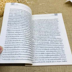 ปาจารยสาร ฉบับที่ 1 ปีที่ 20 รูปที่ 12