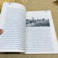 ปาจารยสาร ฉบับที่ 1 ปีที่ 20 รูปที่ 11