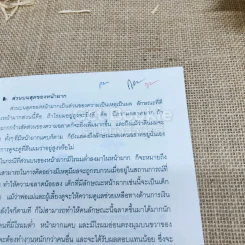 ดวงรวย ดวงจน อ่านคนจากโหงวเฮ้ง รูปที่ 15