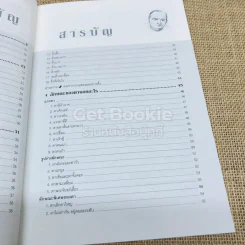 ดวงรวย ดวงจน อ่านคนจากโหงวเฮ้ง รูปที่ 8
