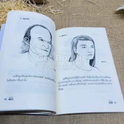 ดวงรวย ดวงจน อ่านคนจากโหงวเฮ้ง รูปที่ 17
