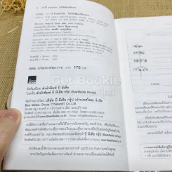 101 วิธีทำอย่างไรไม่ให้เสียเปรียบคน รูปที่ 6