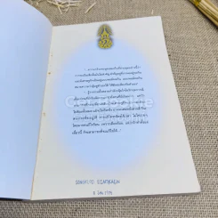 สวนผักรักษ์ไทย โครงการเฉลิมพระเกียรติเนื่องในโอกาสพระราชพิธีมหามงคลฯ รูปที่ 4