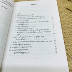 คู่มือชมสุริยุปราคาเต็มดวงในประเทศไทย 24 ต.ค.2538 รูปที่ 10