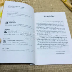 คู่มือชมสุริยุปราคาเต็มดวงในประเทศไทย 24 ต.ค.2538 รูปที่ 8