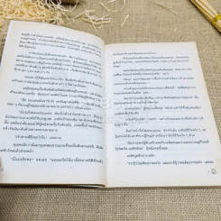 บ้านนี้ยังมีรัก รูปที่ 7