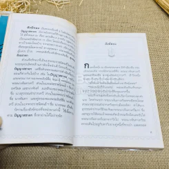 นิทานแสตมป์ รูปที่ 8