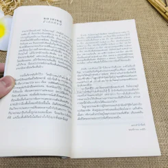 แดงดังดอกไม้ รูปที่ 7
