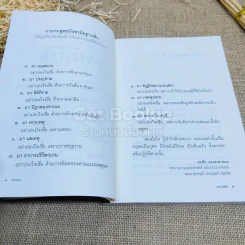 สัปเหร่อ The Undertaker รูปที่ 5