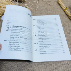 คู่มือผู้สูงอายุ ฉบับสมบูรณ์ รูปที่ 5