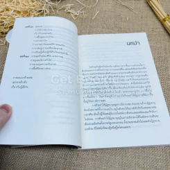 คู่มือผู้สูงอายุ ฉบับสมบูรณ์ รูปที่ 7